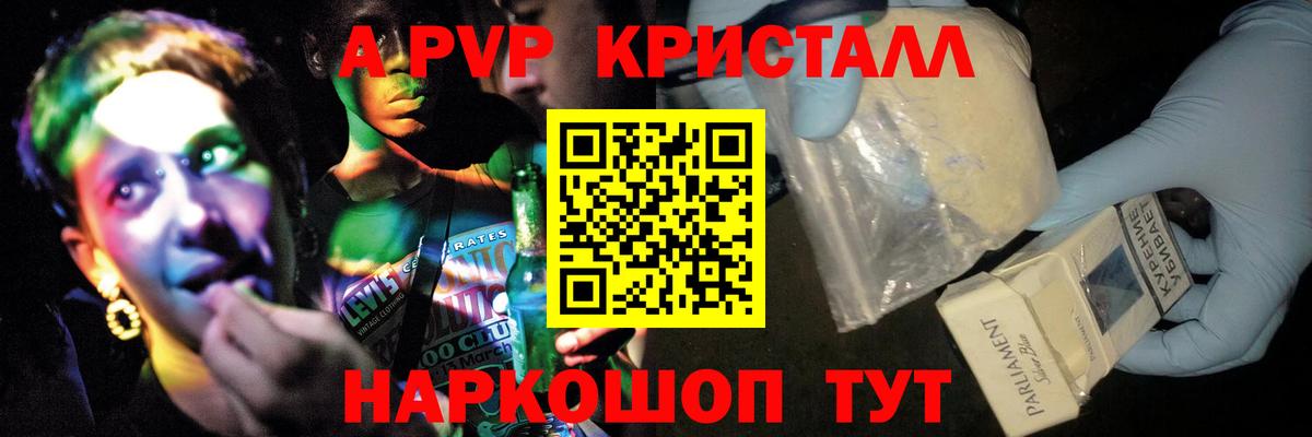 Мурино  Альфа ПВП крисы CK  Alfa_PVP VHQ  Альфа ПВП крисы CK  Вход с VPN 
