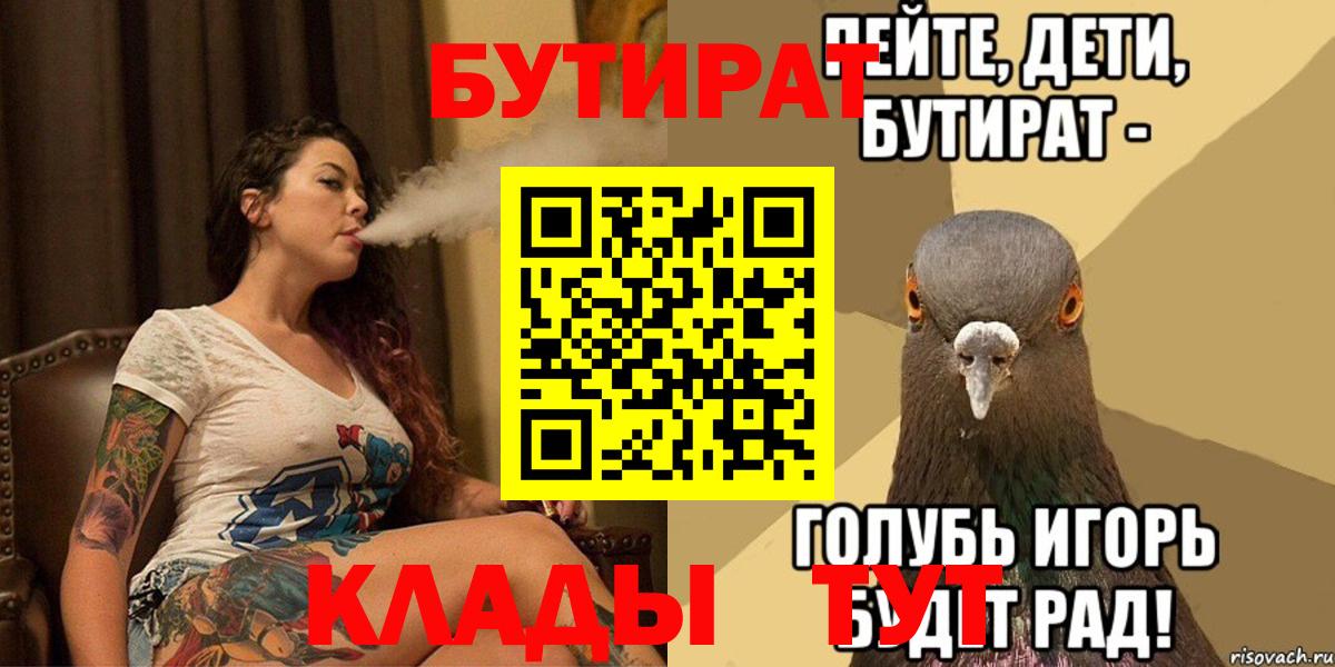 Мурино  Бутират бутандиол  Вход с VPN 