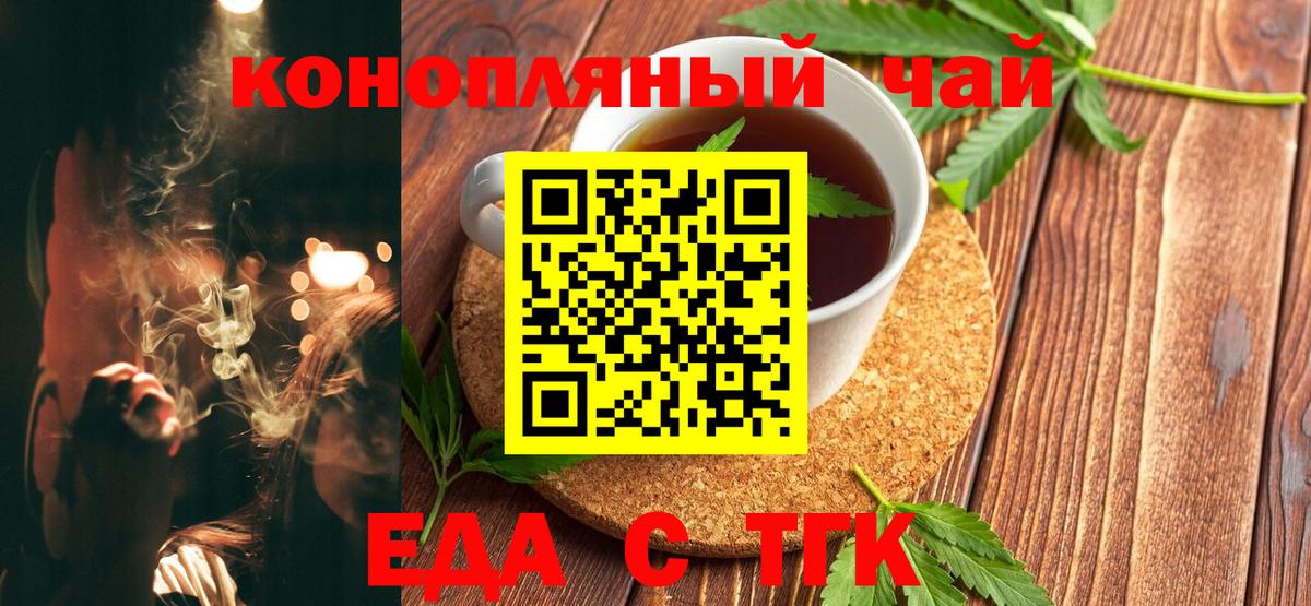 Мурино  Еда ТГК конопля  Вход с VPN 