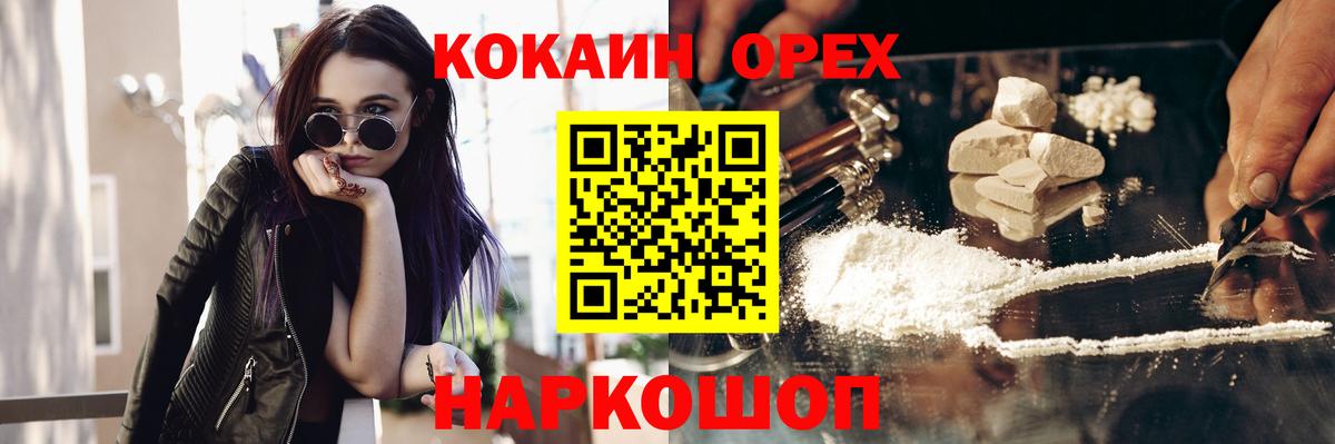 КОКАИН Columbia  Кокаин 99%  Cocaine  Вход с VPN  Мурино 