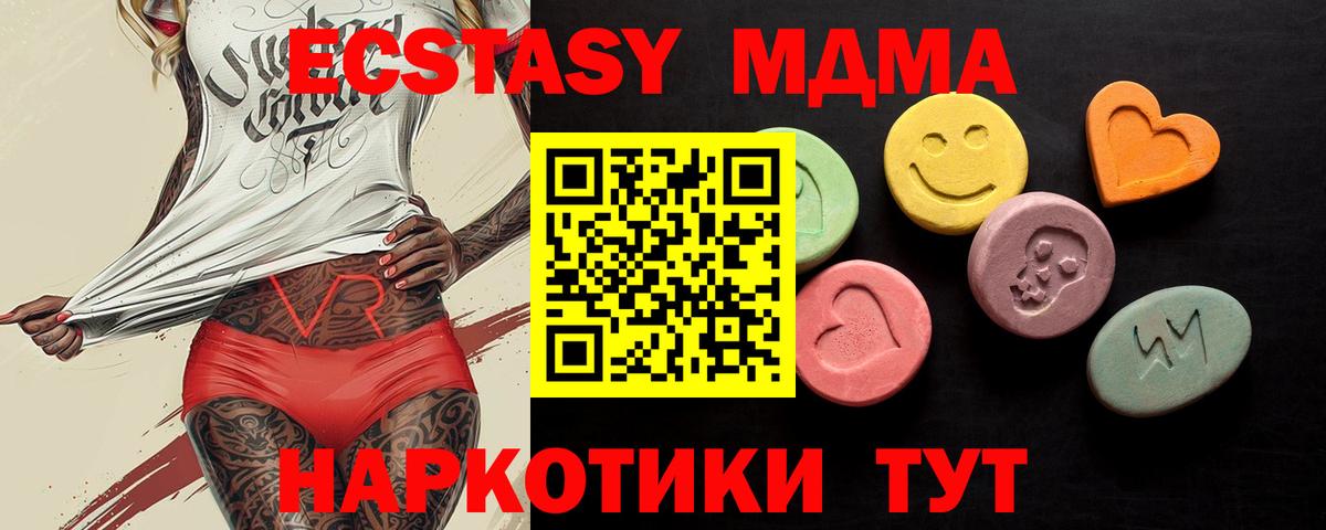 Мурино  Ecstasy 280 MDMA  Экстази Дубай  Ecstasy  Вход с VPN 
