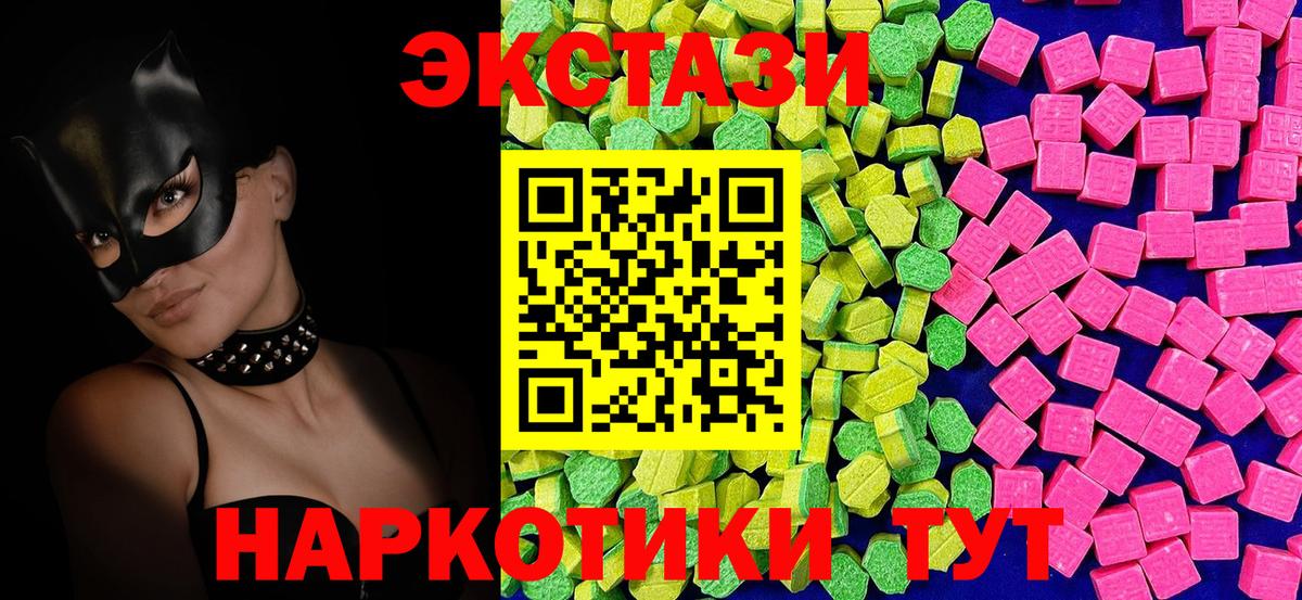 Ecstasy ешки Мурино