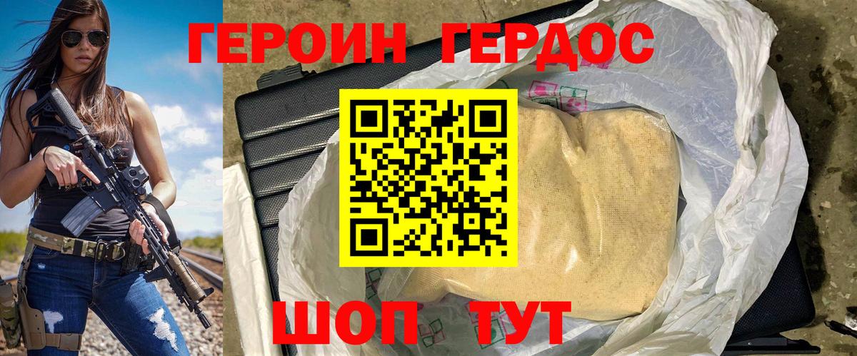 ГЕРОИН афганец Мурино