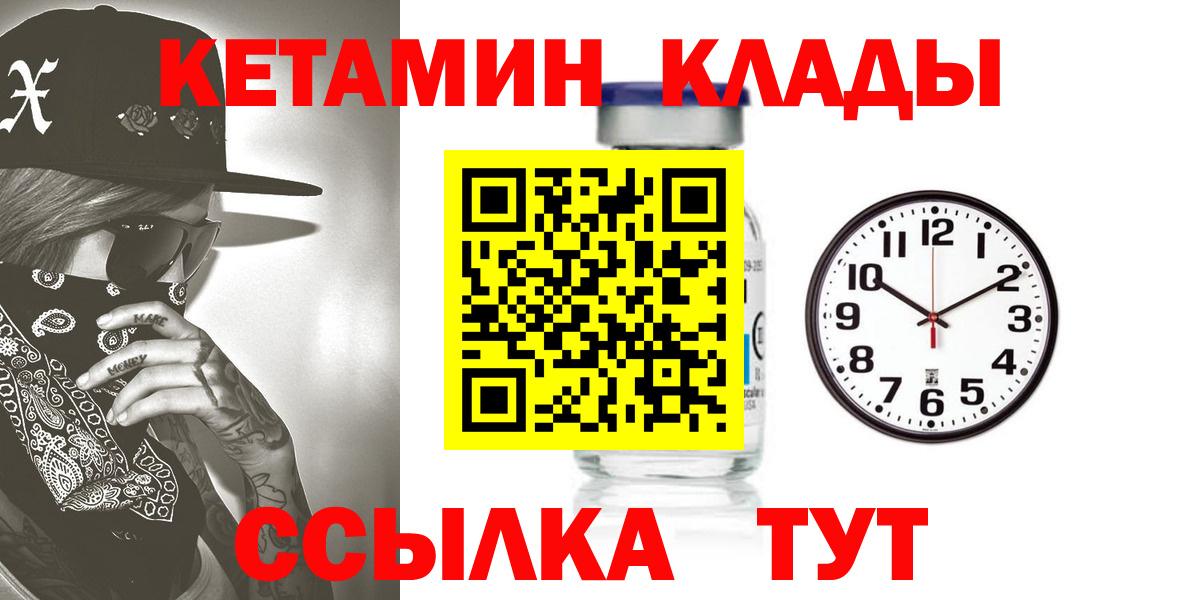 Кетамин ketamine  Вход с VPN  Мурино 
