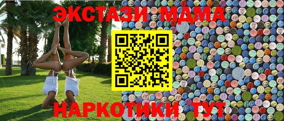 MDMA кристаллы  МДМА Molly  Вход с VPN  Мурино 