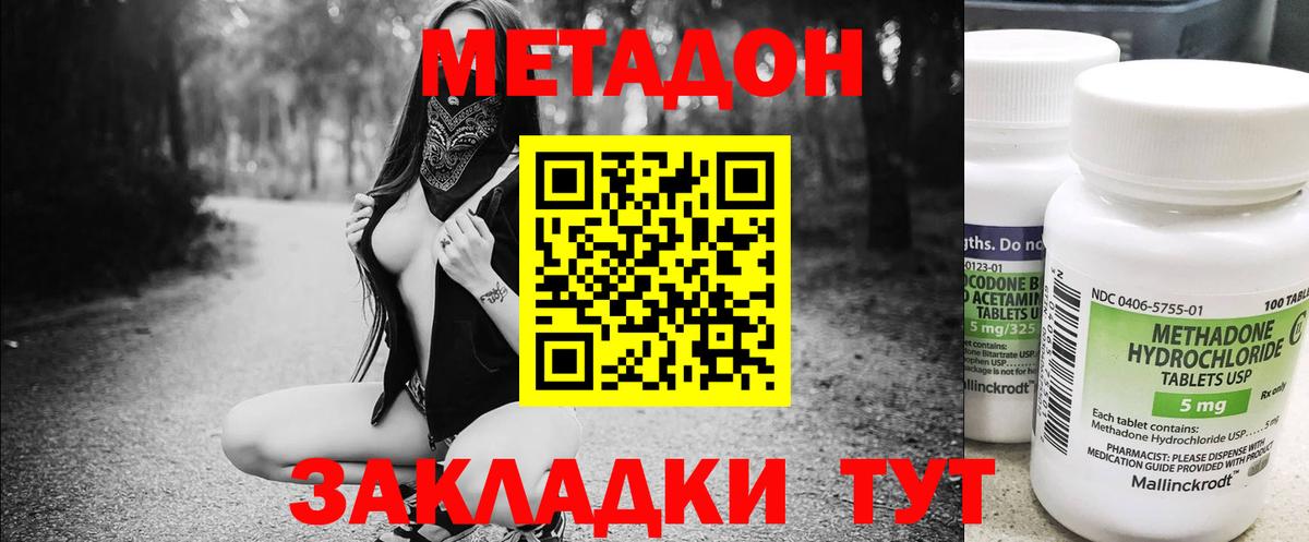 Метадон VHQ  МЕТАДОН VHQ  Вход с VPN  Мурино 