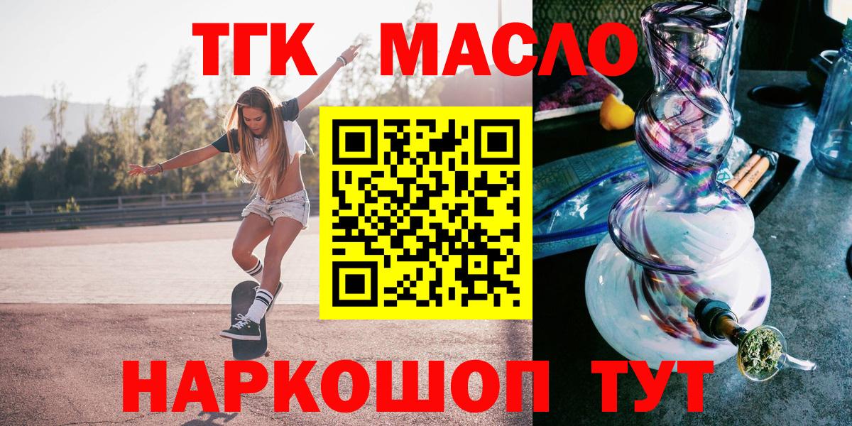 ТГК жижа Мурино
