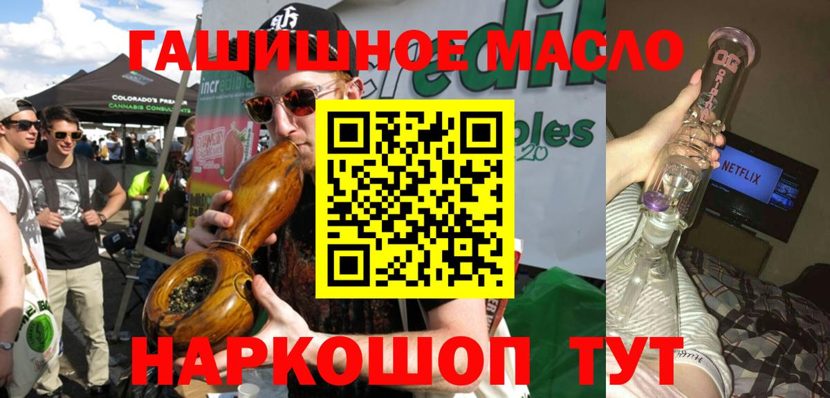 Дистиллят ТГК вейп  Дистиллят ТГК гашишное масло  Вход с VPN  Мурино 